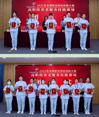 技術(shù)賦能，匠心筑夢(mèng) 2021年全國(guó)職業(yè)院校技能大賽養(yǎng)老服務(wù)技能賽項(xiàng)在濰坊成功舉辦